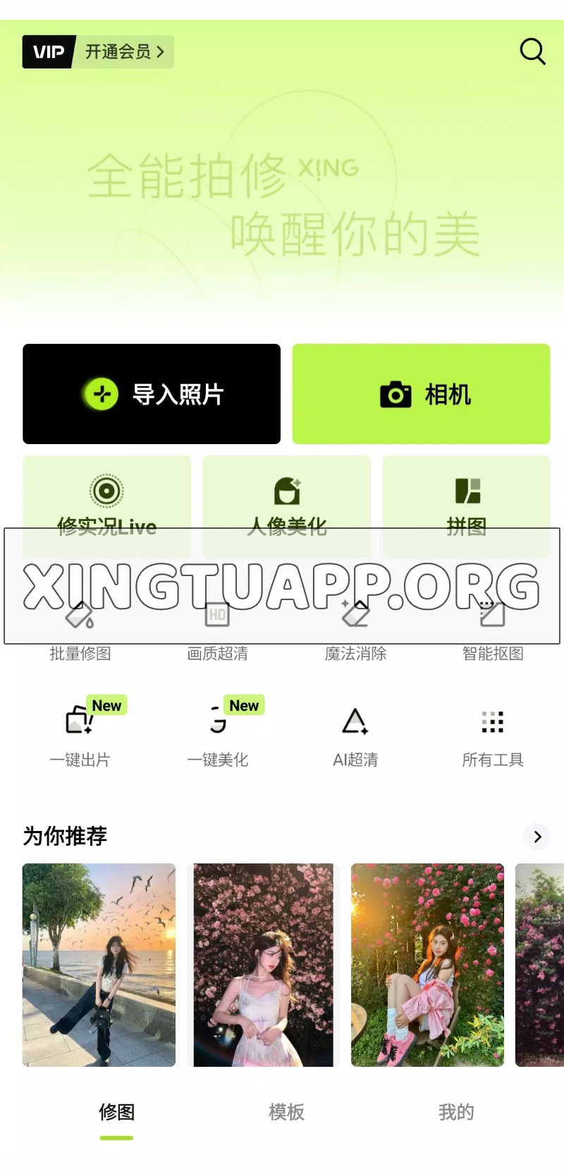 Chỉnh sửa ảnh với vô vàn tình năng cùng App Xingtu